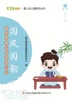 國學領域課程